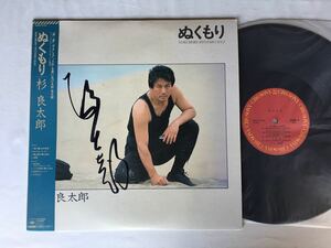 【サイン入り】杉良太郎 / ぬくもり 帯付LP CBSソニー 28AH2132 86年発売アルバム,盤質良好美品