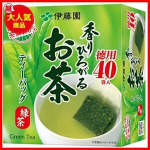 伊藤園 香りひろがるお茶 緑茶 ティーバッグ 40袋