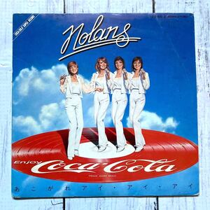 【レコード】〜最高にゴキゲンなコカコーラレコード〜ノーランズ あこがれアイ・アイ・アイ Yes Coke!
