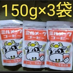 コーヒー牛乳 ミルメーク