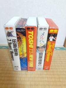田原俊彦 VHS セット