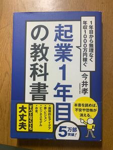 起業 お金