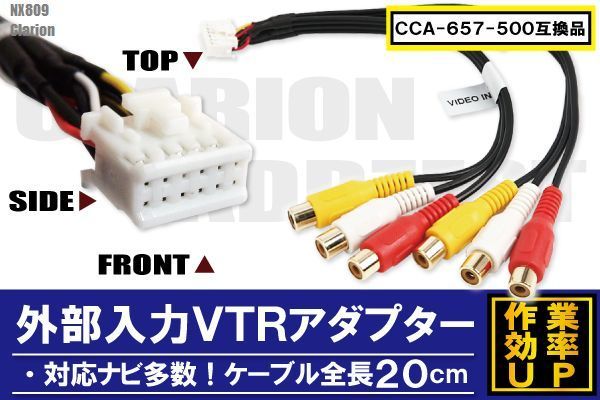 ヤフオク! -「clarion nx809」(接続ケーブル、ACアダプター) (カーナビ ヤフオク! -「clarion nx809」(接続ケーブル、ACアダプター) (カーナビ