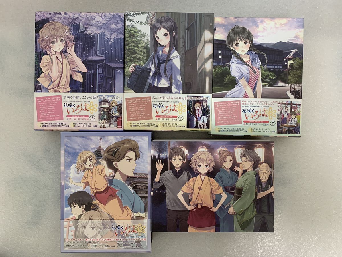 花咲くいろは Blu-ray BOX セット 初回限定生産
