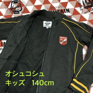 【used】キッズ　140cm ジャケット　トレーナー生地　オシュコシュ　古着　