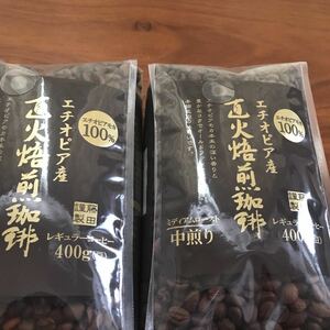 【珈琲豆】エチオピアモカ100% 800g【未開封】