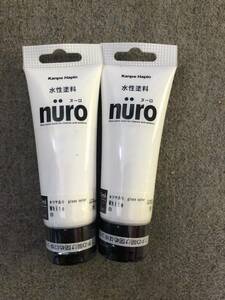 【処分品】カンペハピオ カンペ ヌーロ NURO 70ml 水性塗料 白/ホワイト ツヤあり グロスカラー 681－001 2本　