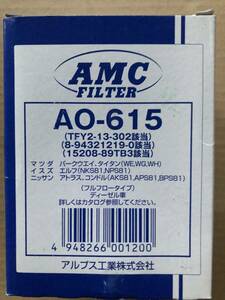 【処分品】AMC オイルフィルター オイルエレメント 日産 アトラス コンドル AKS81 APS81 BPS81 いすゞエルフ NKS81 NPS81 AO-615