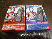 [即決]バンダイ　ウルトラマントリガー　SGガッツハイパーキー02　全8種セット　☆わけあり・新品・未開封★_画像6