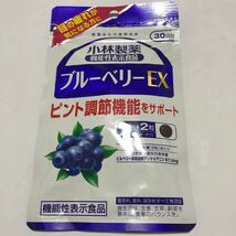 小林製薬　ブルーベリーEX 30日分　 新品 限定 1円スタート_画像1