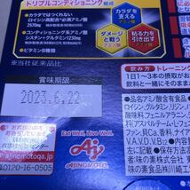 アミノバイタル　プロ　顆粒スティック30本入り　新品 限定 1円スタート_画像2