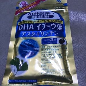 小林製薬　DHA イチョウ葉　アスタキサンチン　30日分　新品 限定 1円スタート