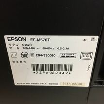 P469 EPSON EP-M570T/エコタンク搭載 インクジェットプリンター 複合機 C462R/本体のみ 通電OK ジャンク品_画像7