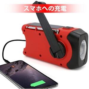 多機能防災ラジオ ANBURT緊急ラジオ 手回し充電 ソーラー充電 ラジオライト