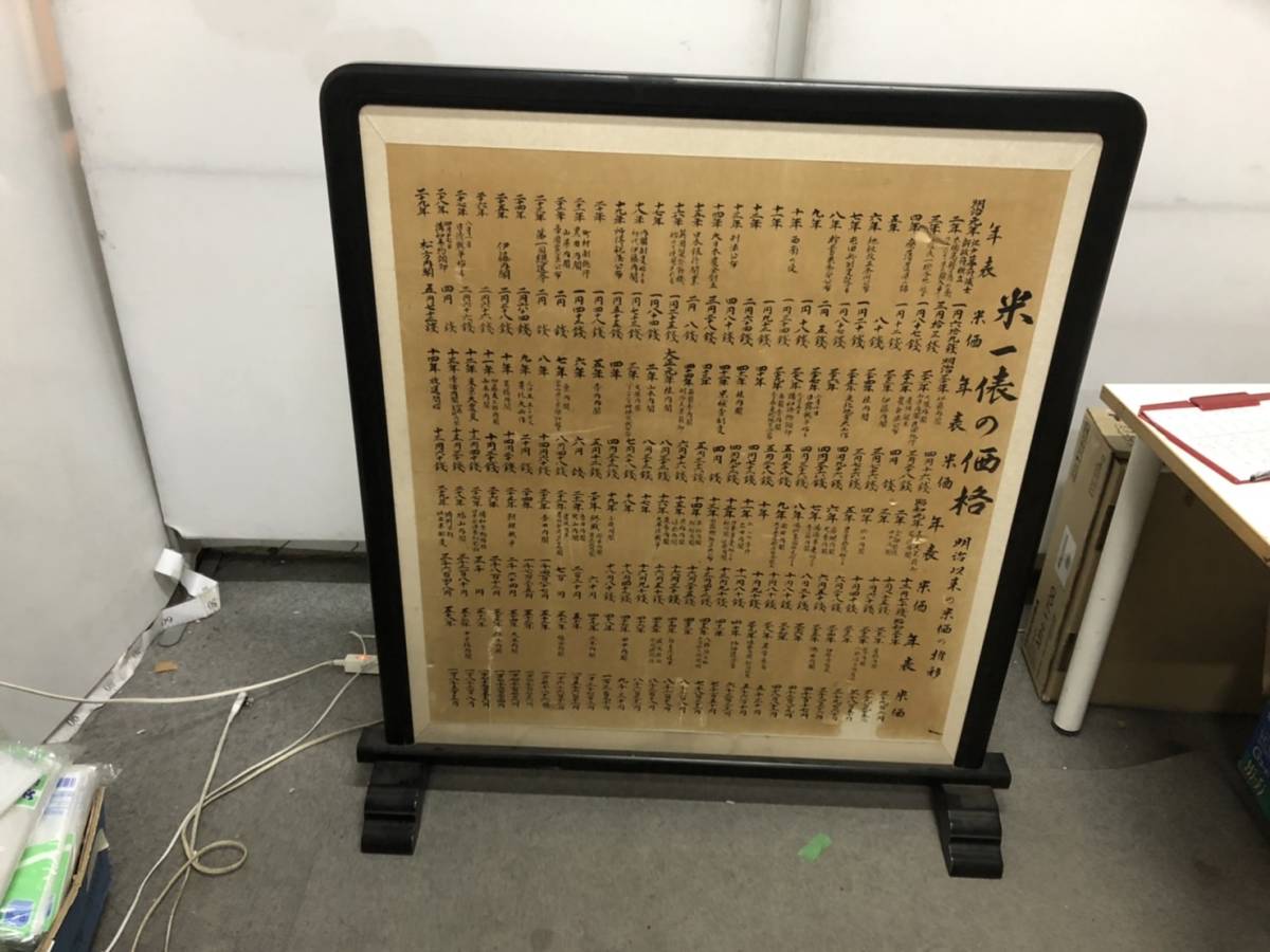 ヤフオク! -衝立 アンティーク 和風の中古品・新品・未使用品一覧