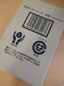 【仮面ライダーゴースト】眼魔アイコンセット