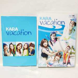 【送料無料】KARA★KARA vacation★Blu-ray.DVD★初回限定仕様/スペシャルブックレット付き 美品 即決 スンヨン ハラ ギュリ ジヨン ニコル