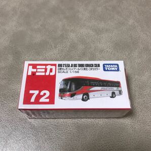 廃盤 トミカ No.72 日産セレガ ジェイアールバス東北 こまちカラー