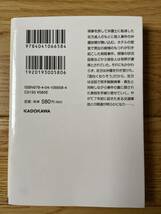 【7冊】柚月裕子 / あしたの君へ 朽ちないサクラ 慈雨 パレートの誤算 ウツボカズラの甘い勢い 臨床真理 最後の証人_画像3