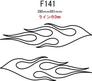 011F_ピンストライプ　バイナル　デカール ステッカー　f141