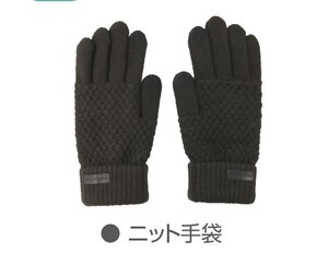 JRA WELCOME CHANCE スマホ対応 新バージョンのニット手袋 未使用 非売品 ワンコイン