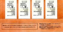 近鉄株主優待乗車券(2022年7月末有効） 複数枚 対応可(送料84円)_画像2