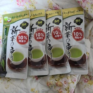 緑茶110g 4本セット