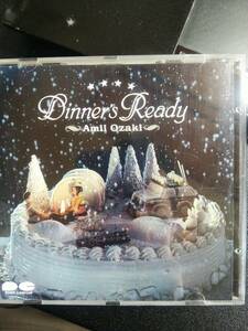 ☆尾崎亜美 /Dinner’s Ready　中古CD