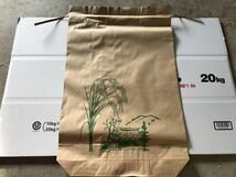 【新米】令和3年！新潟県産特別栽培米コシヒカリ玄米！20kg！農家直送！_画像5