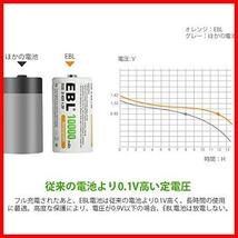 ★サイズ:単一電池×4個★ EBL 単1形 充電式ニッケル水素充電池 4本入り 電池保管ケース2個付き 1.2V 大容量10000mAhで長持ち_画像2
