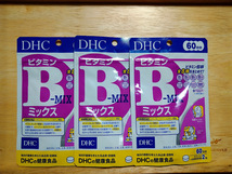 DHC ビタミンBミックス 60日分×3袋 賞味期限2024.09＜ネコポス＞_画像1