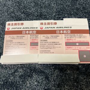 JAL 日本航空 株主優待 株主割引券 2枚 送料無料