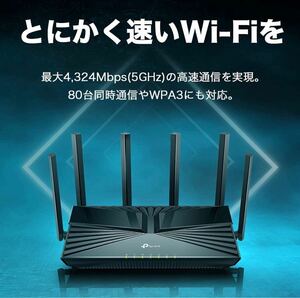 AX4800 デュアルバンド ギガビット Wi-Fi 6ルーター ARCHER AX4800 (JP)
