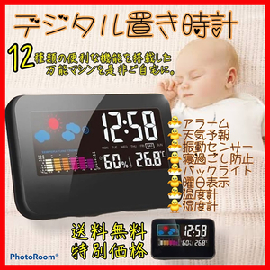 【最安値】おすすめ デジタル時計　時計　目覚まし時計　置時計　湿度計　USB給電　単4電池　インテリア　おしゃれ　韓国