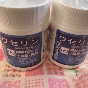 ワセリンHG 2個