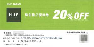 TSIホールディングス 株主優待 ハフ オンラインストア 20%OFF券 ※有効期限：2022年5月31日まで HUF JAPAN 