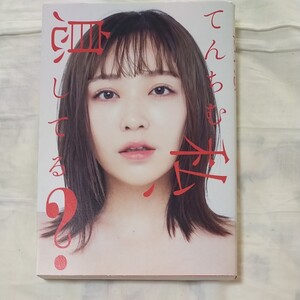 「私、息してる?」てんちむ