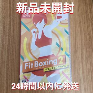 フィットボクシング2