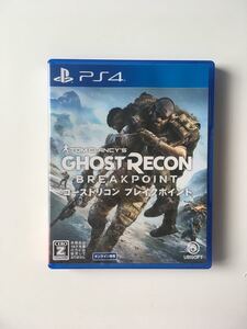 ゴーストリコン ブレイクポイント