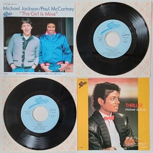 Michael Jackson マイケル・ジャクソン EP 2枚セット