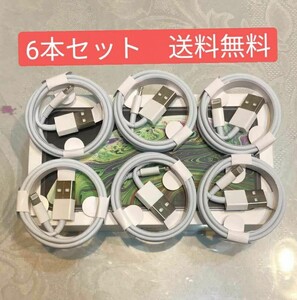 1M*6個セットIPHONE充電ライトニングUSBケーブルiPhoneライトニングケーブル Apple CABLE アップル