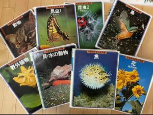 学研版学習科学図鑑 8冊セット