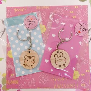 名入キーホルダー・ハンドメイド