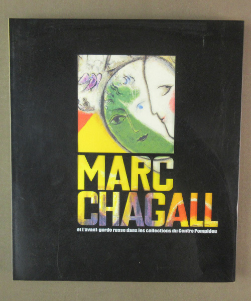 [Divers livres d'occasion] Images ◆ La rencontre de Chagall avec l'avant-garde russe Entrelacer rêves et avant-garde ● Publié : 2010 : Asahi Shimbun Co. ◆ X-1, Peinture, Livre d'art, Collection, Catalogue