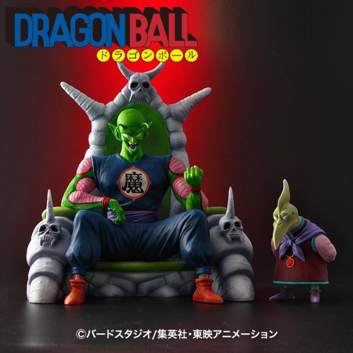 新品未使用 ドラゴンボールアライズ ピッコロ大魔王 ピアノ付属 通常