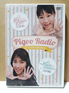 Pigoo Radio ゆいかおり HOLIDAY DVD 小倉唯 石原夏織 声優 ラジオ