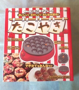 たこ焼きプレート(便利な卓上)