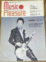 Music Pleasure 2002/04 布袋寅泰、モーニング娘。ほか_画像1