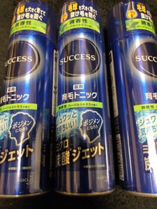 【即日発送】サクセス 薬用育毛トニック ハーバルシトラス(微香料) 180g 育毛トニック 育毛剤