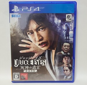 【PS4】 ジャッジアイズ